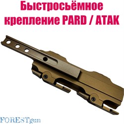 Быстросъемное крепление PARD / ATAK Weaver 45-PD2-11-00-111