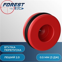 Втулка перепуска 0.5 мм (3 Дж) для PCP винтовки EDgun Леший 2 LSA222009-0.5 - фото 16028