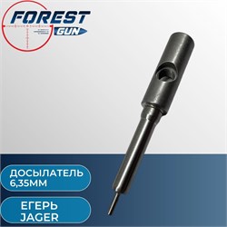 Досылатель 6,35мм для пневматической винтовок Егерь Jager ПВТ 2016 3-1-6,35 - фото 16041