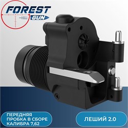 Передняя пробка в сборе калибра 7,62 EDgun Леший 2 E07.62 - фото 16087