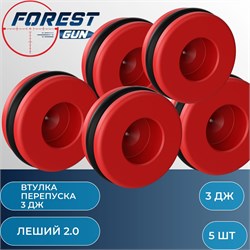 Втулка перепуска 5 шт. 0.5 мм (3 Дж) для PCP винтовки EDgun Леший 2 LSA222009-5-0.5 - фото 16170