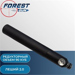 Редукторный объем 90 куб для EDgun Leshiy / Эдган Леший 2.0 Редукторныйобьем90 - фото 16205