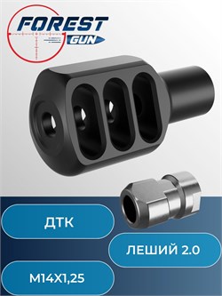 ДТК БЕГЕМОТ Эдган Леший 2 (Резьба M14x1,25) ДТК. Резьба M14x1,25 - фото 16218
