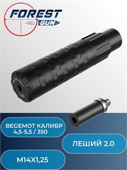 Модератор Бегемот (BEGEMOT) (4,5-5,5/350) для Эдган Леший 2.0 BEGEMOT AKS244100 - фото 16219