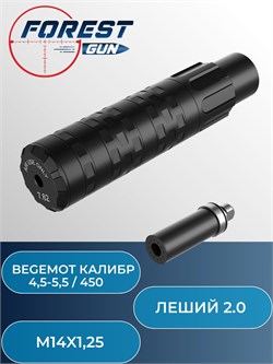 Модератор Бегемот (BEGEMOT) (4,5-5,5/450) для Эдган Леший 2.0 BEGEMOT AKS244100 (4,5-5,5/450) - фото 16220