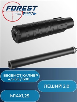 Модератор Бегемот (BEGEMOT) (4,5-5,5/600) для Эдган Леший 2.0 BEGEMOT AKS244200 (4,5-5,5/600) - фото 16223