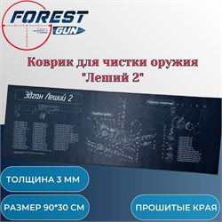 Коврик для чистки оружия Леший 2.0 190754689666 - фото 16255