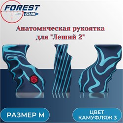 Анатомическая рукоятка с пеналом М для Эдган Леший 2.0 / EDgun Leshiy 2 anatom3М - фото 16257