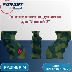 Анатомическая рукоятка с пеналом М для Эдган Леший 2.0 / EDgun Leshiy 2 anatom7 - фото 16259