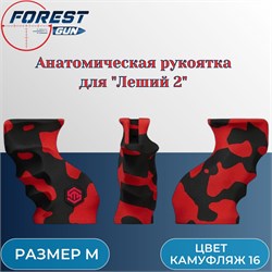 Анатомическая рукоятка с пеналом М для Эдган Леший 2.0 / EDgun Leshiy 2 "Лава" anatom16 - фото 16261