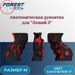 Анатомическая рукоятка с пеналом М для Эдган Леший 2.0 / EDgun Leshiy 2 "Лава" anatom17 - фото 16262
