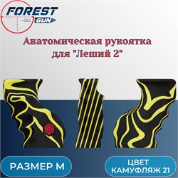 Анатомическая рукоятка с пеналом М для Эдган Леший 2.0 / EDgun Leshiy 2 "Ящерица" anatom21 - фото 16264