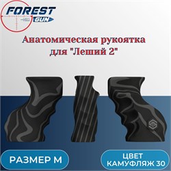 Анатомическая рукоятка с пеналом М для Эдган Леший 2 (серый камуфляж anatom30 - фото 16266