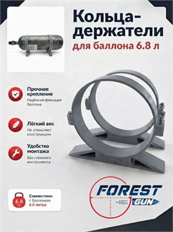 Кольца/крепление/держатели для баллона со сжатым воздухом кольца_серый