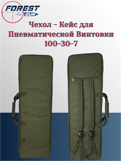 Чехол - Кейс для Пневматической Винтовки 100-30-7 ЧехолКейс для Пневматической Винтовки 100-30-7
