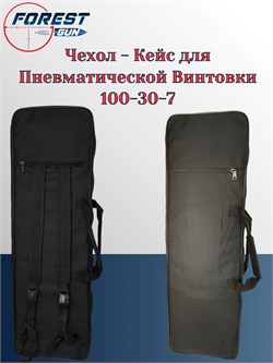 Чехол - Кейс для Пневматической Винтовки 100-30-7 Чехол - Кейс для Пневматической Винтовки черн