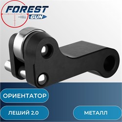 Ориентатор металлический для EDgun Leshiy / Эдган Леший 2.0 в сборе 2437-1