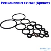 Ремкомплект Cricket (Крикет).  Резиновые (уплотнительные) кольца. РТИ