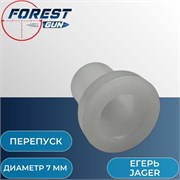 Перепуск (диаметр 7 мм) пневматической винтовок Егерь Jager ПВТ 2016 0-9-7