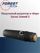 Редуктор нового образца в сборе для винтовки Леший 2 Air Regulator