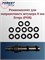 Ремкомплект штуцера Ф8 мм. Егерь (РОК). Резиновые (уплотнительные) кольца. РТИ 11313