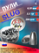 Полнотелая пуля  ForestGun SD 6,35 мм SLUG (Слаг)  200 шт 12003