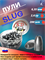 Полнотелая пуля  ForestGun SD 6,35 мм SLUG (Слаг)  200 шт 12003