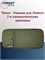 Чехол - Рюкзак для Лешего 2 и пневматических винтовок (зеленый) Чехол - Рюкзак для Лешего 2