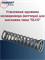 Усиленная пружина позиционера (кетчера) для магазина типа "SLUG" LSA241012 (0,45) Spring