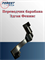 Переводчик барабана Эдган Феникс Переводчик_барабана _Эдган Феникс