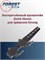 Быстросъёмный кронштейн Quick Mount для прицелов Sytong 11854